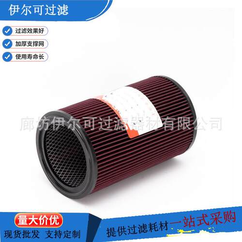141-7903发电机替换锥形空气过滤器滤芯工程机械挖掘机机油滤芯