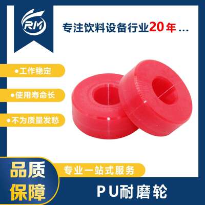 PU耐磨轮/16*39*15.2