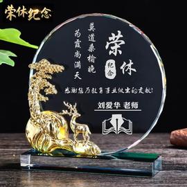 高档光荣退休荣休纪念品定制创意送员工教师节领导礼物纪念牌摆件