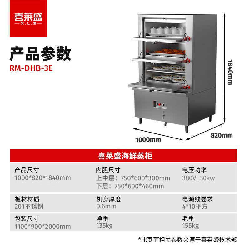 2020动商用海鲜蒸酒柜大型全自三鲜门海柜店餐厅炖汤柜多功能2026