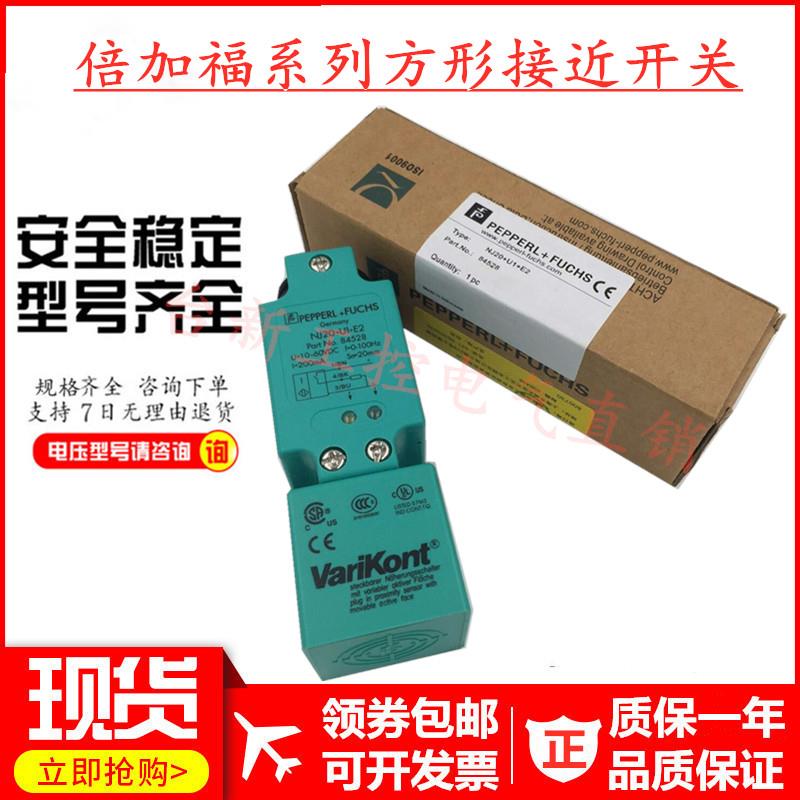 原装正品P+F倍加福方形接近开关NBB20-U1-A2现货