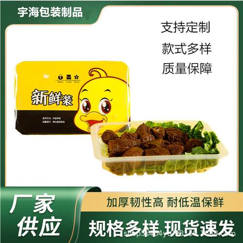 封盒包装机易撕卷膜热封膜食品蒸煮卷膜卤味熟食打包盒