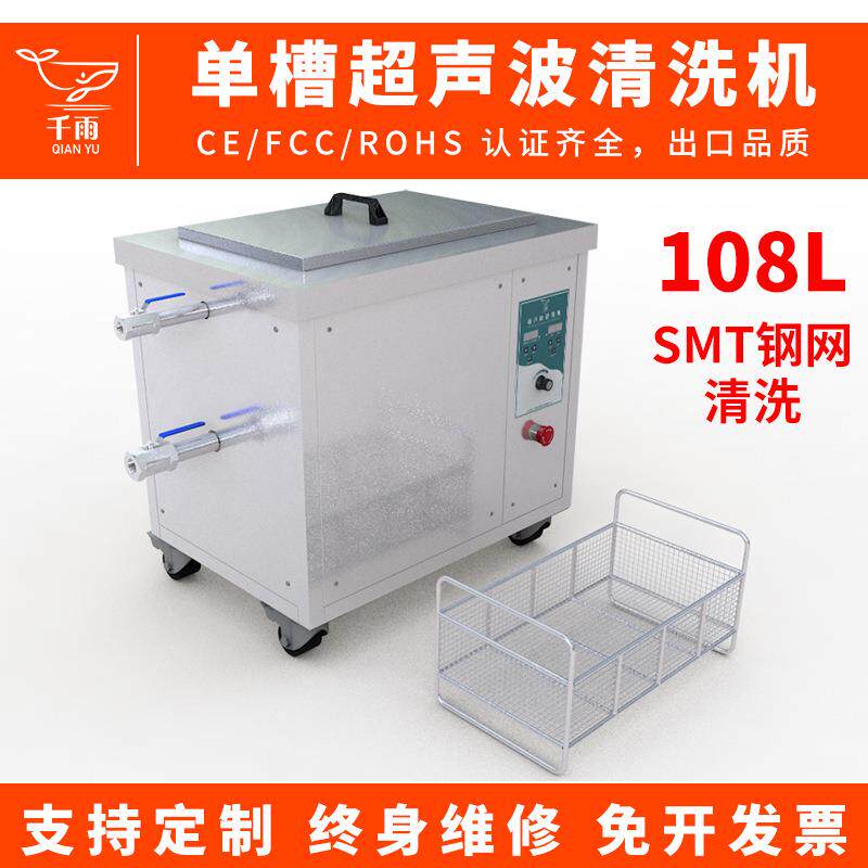 工业单槽超声波清洗机五金件铸件SMT载具塑胶线路板清洗设备厂家