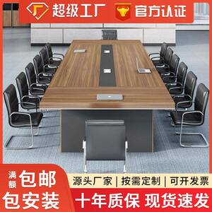 接待会议桌长桌简约现大型板式培训桌长方形长条桌公桌椅