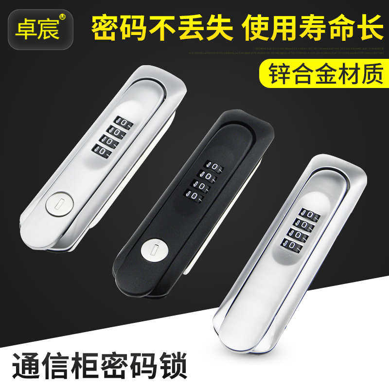 A-464-DL 机柜通信柜密码锁 开关柜控制柜密码锁  工业设备密码锁,基础建材,机械门锁,淘宝优惠券,粉丝福利购,淘宝优惠卷