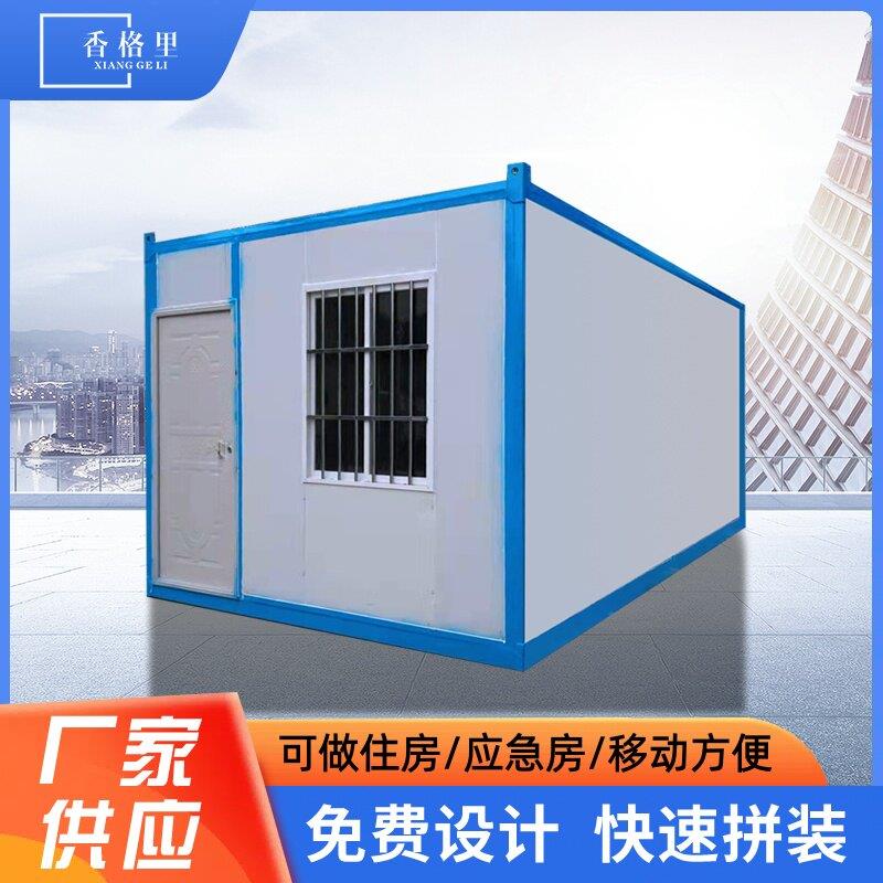 定制集装箱房 快拼箱 工地办公宿舍 彩钢瓦岗亭集装箱简易活动房