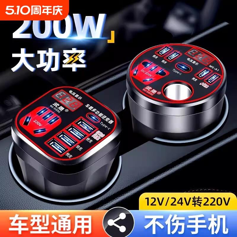 车载充电器12V24V转220逆变器超级快充点烟器转换插头USB扩展车充