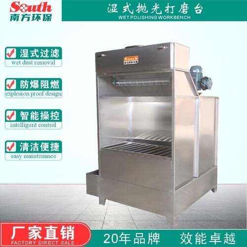水帘抛光喷漆柜木工金属焊接雕刻去毛剌打磨抛光粉尘吸尘工作台