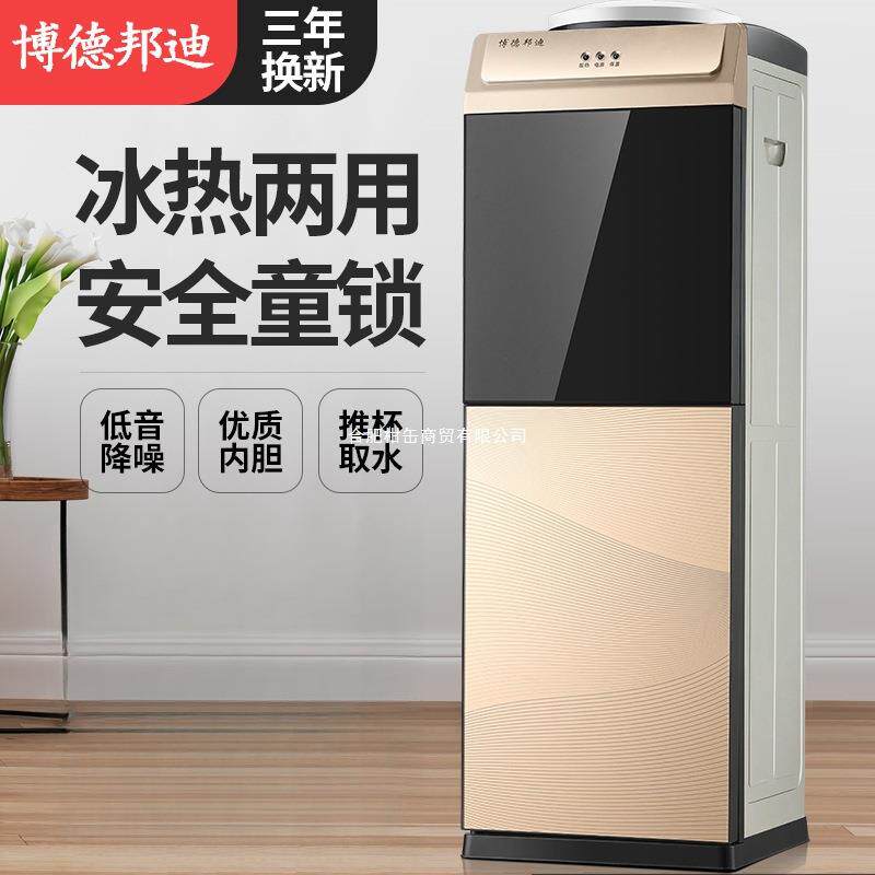 饮水机家用立式冷热迷你小型台式宿舍办公室节能冰温热制冷开水机