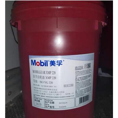 美孚Mobilgear XMP100,150,xmp220,320,460中负荷工业齿轮油