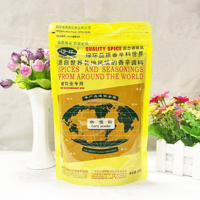 绿环牌袋装咖喱粉500g商业正宗黄咖喱调味料腌制咖喱饭调味料配料