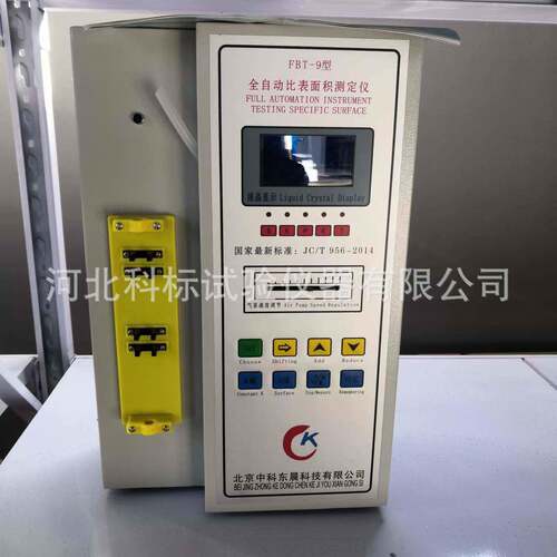 全自动比表面积测定仪FBT-9水泥比表面积测定仪水泥比表面积厂家