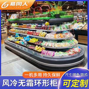 商用风幕柜椭圆形水果蔬菜牛奶保鲜柜超市酒水饮料果汁冷藏展示柜