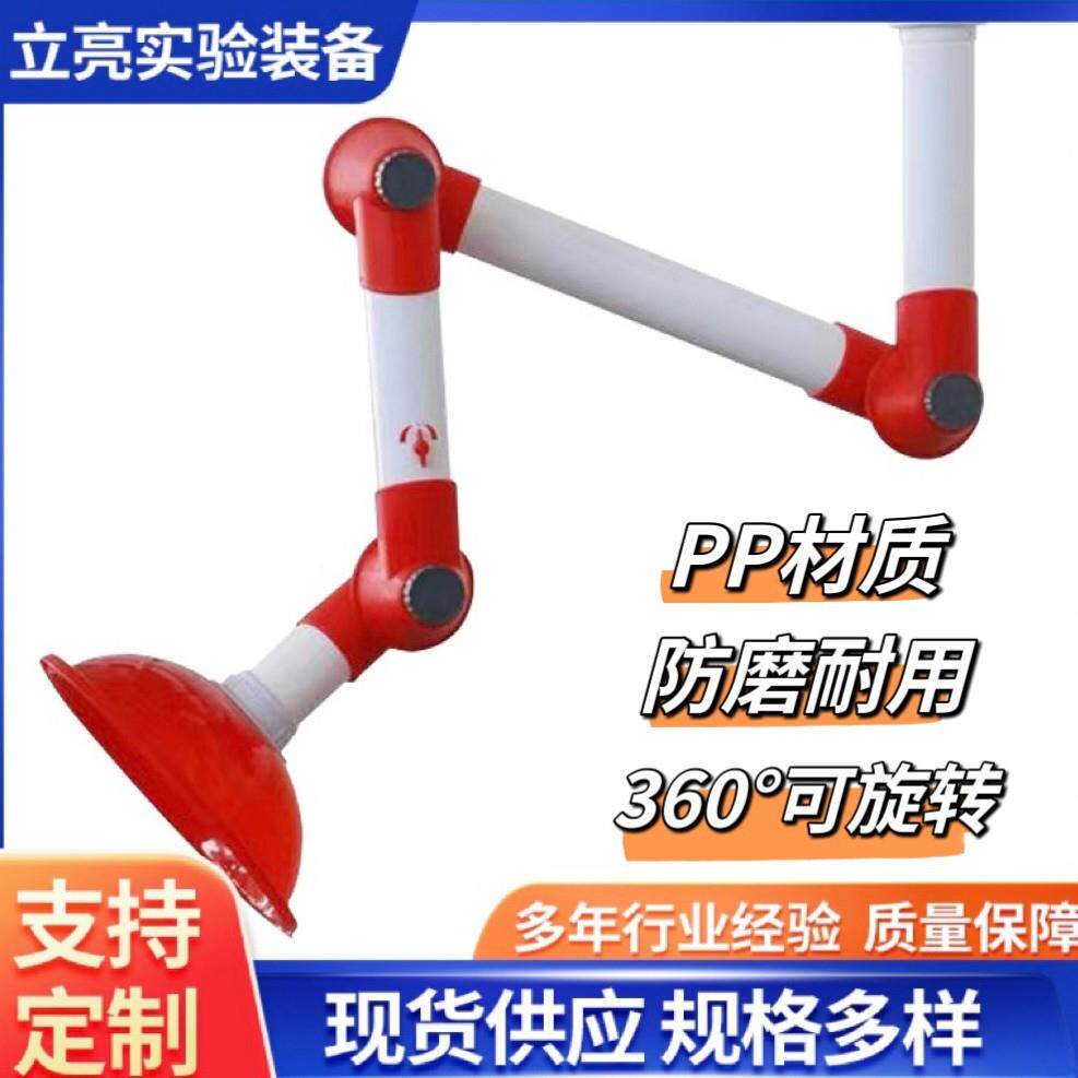 实验室万向抽气罩PP三节吸风罩万向排气罩抽风罩集气罩吸气臂