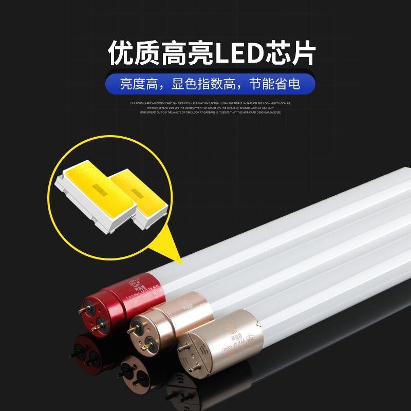 t8led灯管双端日光灯支架一体化全套家用长条1.2米节能高亮18w40w