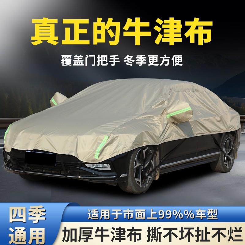 汽车罩半罩加厚牛津布防晒防雨水隔热遮阳罩四季通用防霜雪车罩