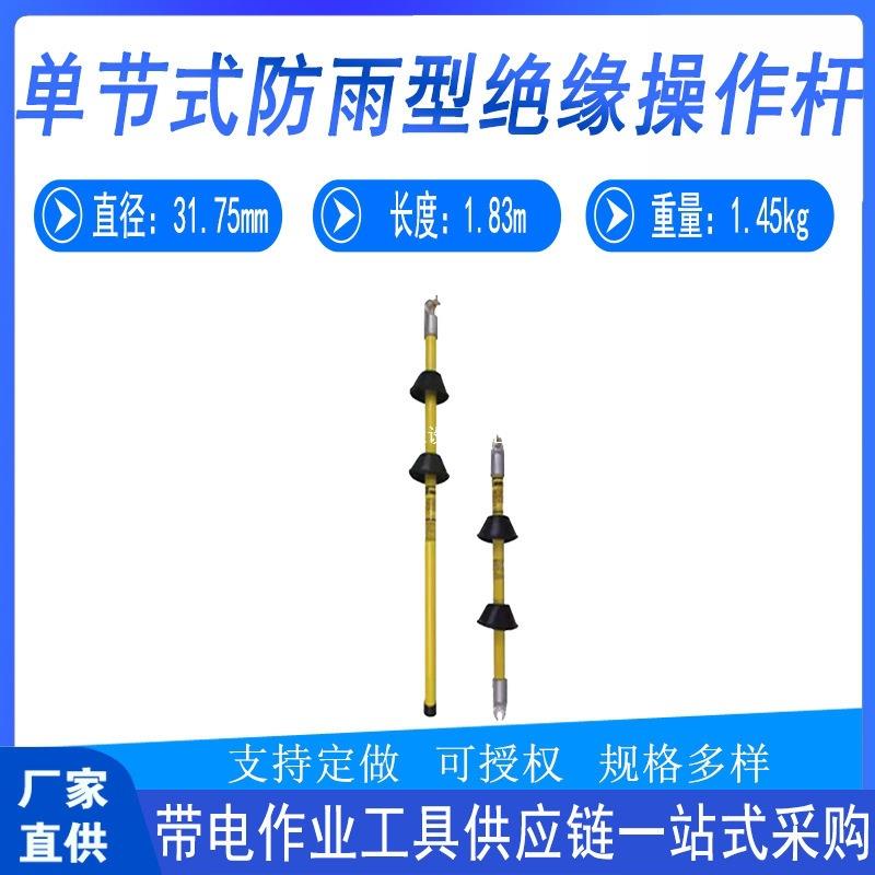 领晨型棒防雪伸缩杆操作680带电作业绝缘操作式便携1防雨延长领晨