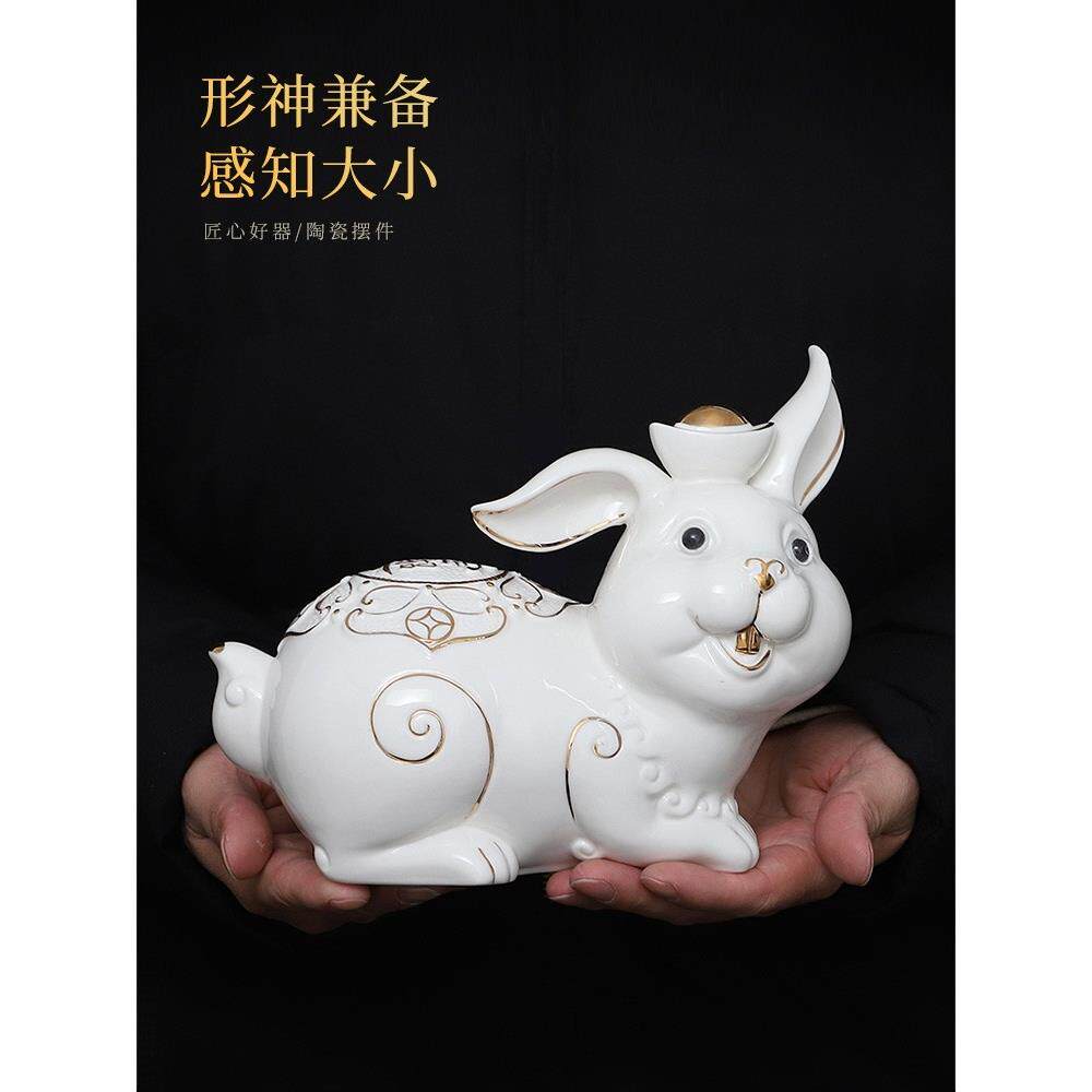 陶瓷可爱招财兔子摆件风水创意工艺品吉祥物生肖玉兔客厅饰品摆设