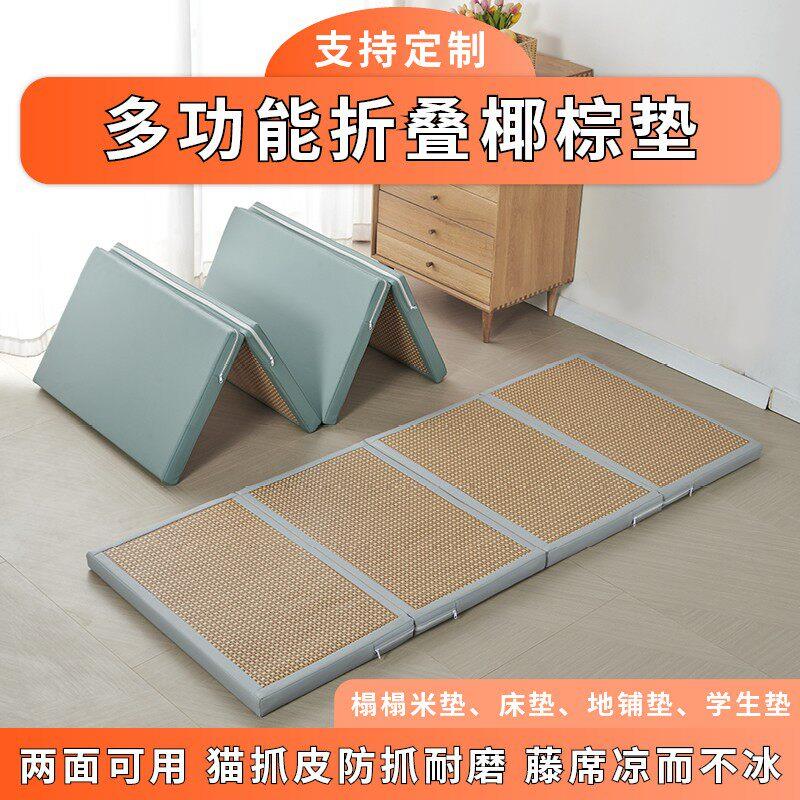 定制榻榻米垫子办公室午休折叠床垫可打地舖四季两用椰棕硬垫