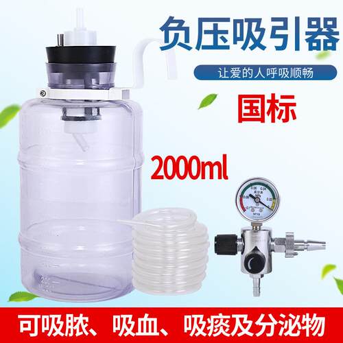 热卖不同规格负压引流瓶 低压吸引装置引流袋 国标快装单向负压瓶