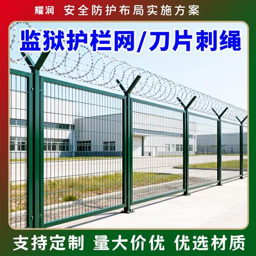 监狱护栏网刀片刺绳围栏看守所Y型柱安全防爬网边境线带刺隔离网