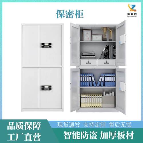 钢制档案保密柜办公室文件资料防盗柜加厚指纹电子密码文件铁皮柜