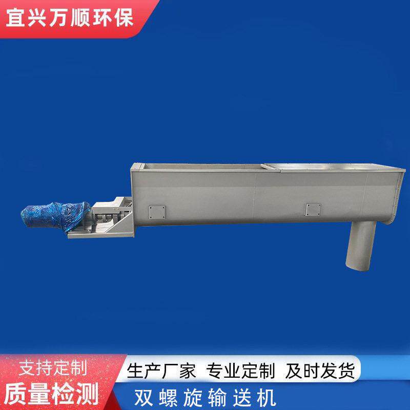 双螺旋输送机U型管式提升机全自动304镜面碳钢锰钢污泥食品送料机