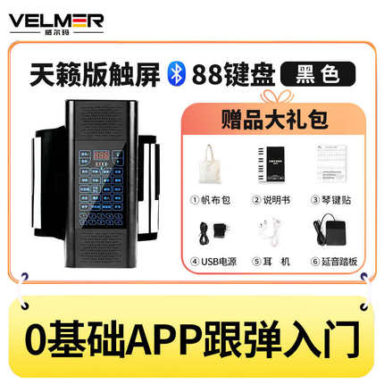 卷便携式钢琴键盘折叠电子琴88钢琴式键盘加厚专业手卷钢琴