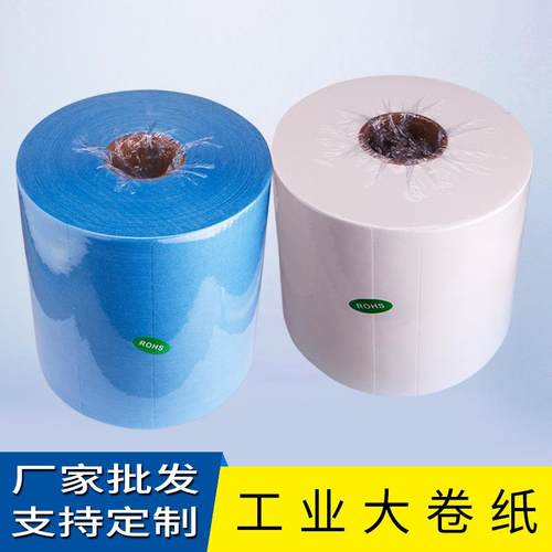 厂家多用途工业大卷纸清洁吸油纸工业用无尘擦拭纸白蓝色56g