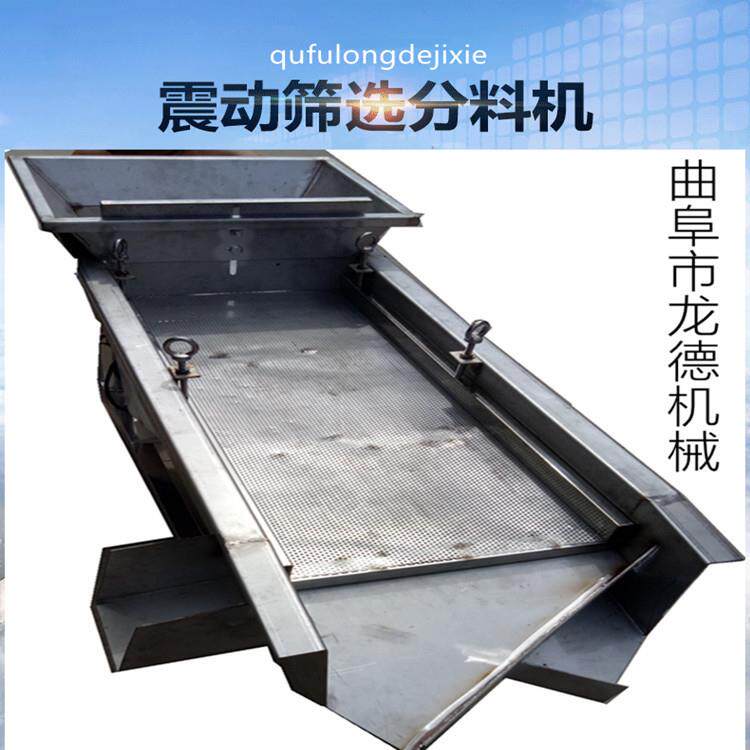 出售不锈钢直线震动筛南瓜子西瓜籽吊瓜子大小分级筛筛选机
