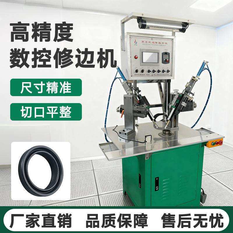 橡胶油封修边机轮胎毛边切割多功能夹布皮碗削边倒角平高