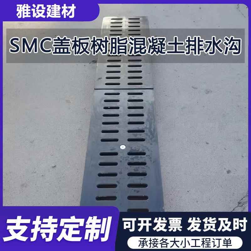 高速桥梁树脂混凝土排水沟SMC盖板桥梁专用排放污水雨水沟盖板