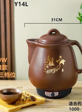 高档大容量4567LL108L全自养生壶陶中药壶电瓷动煎药壶中药锅煲药