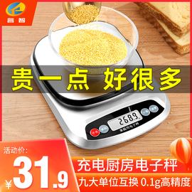 厨房秤电子秤家用小型克称烘焙称量器精准称重食物秤食品克重数度