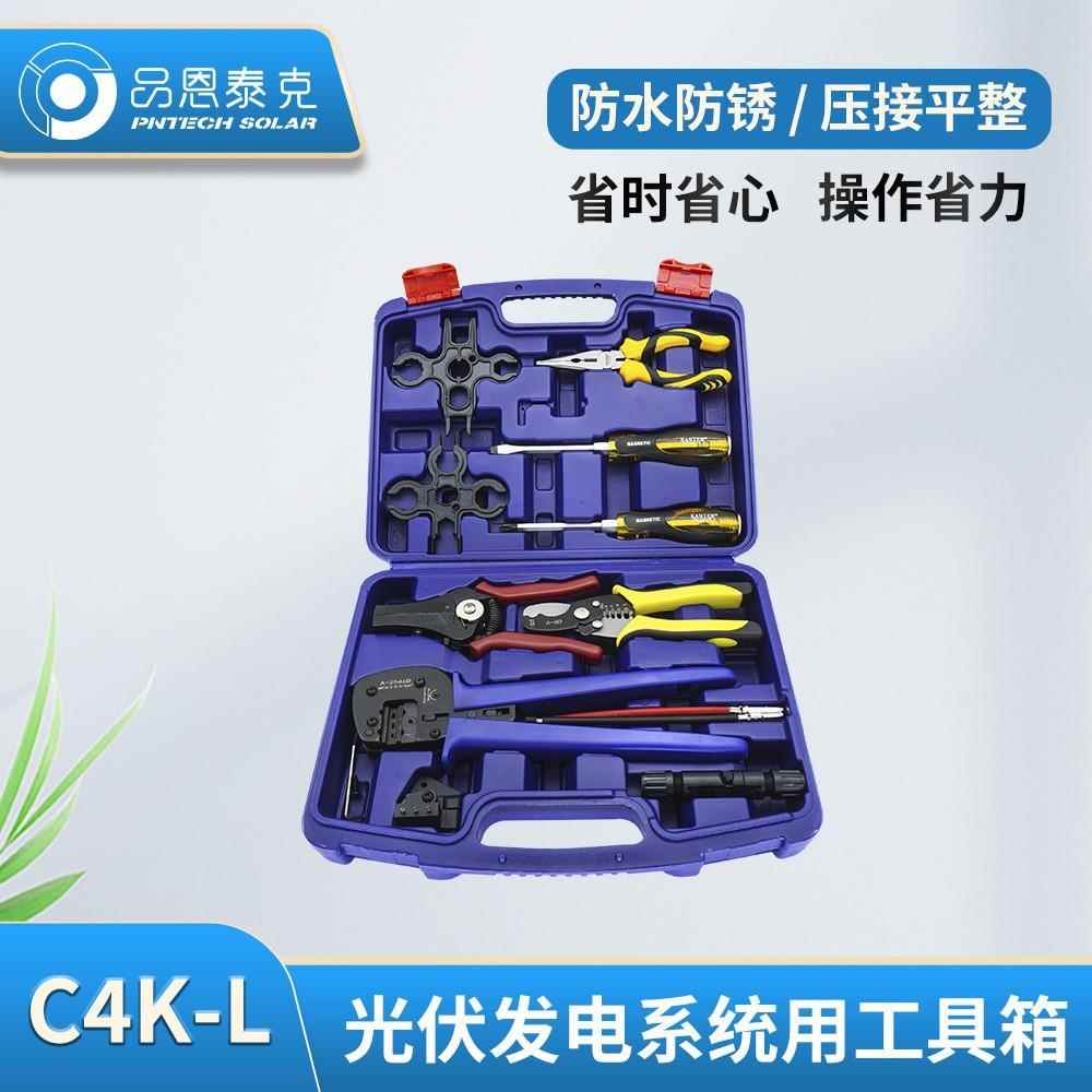 MC4光伏压线钳套装太阳能连接器端子专用线束压接MC4工具组合套装
