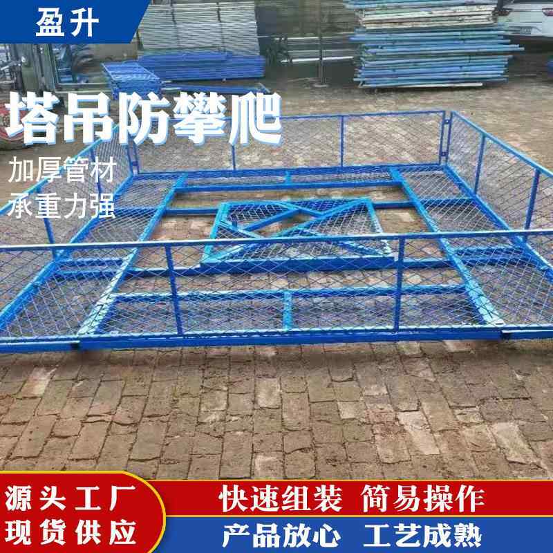 塔吊防攀爬平台建筑工地高空防坠落防护网拼装式塔吊防护栏厂家