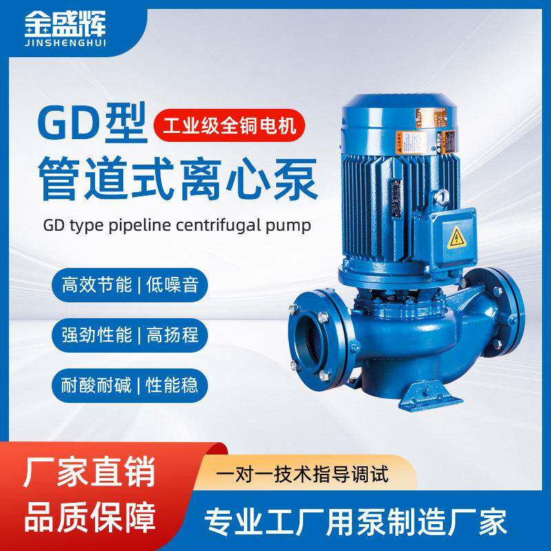 单级立式管道离心泵抗旱防涝排污铸铁泵工业级大流量管道污水泵