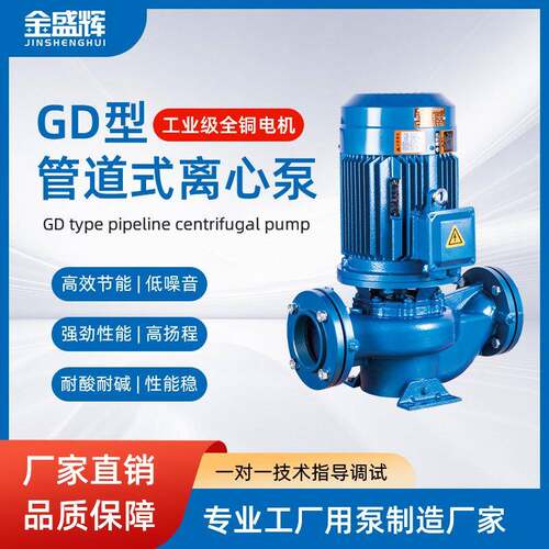 单级立式管道离心泵抗旱防涝排污铸铁泵工业级大流量管道污水泵