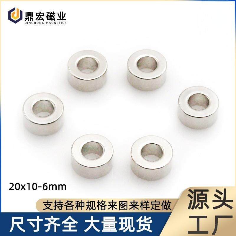厂家直销钕铁硼圆形沉孔磁铁D20*10-10mm强力带孔磁石永磁吸铁石