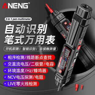 笔式万用表电工新款感应测电笔全智能防烧高精度数字表A3005B