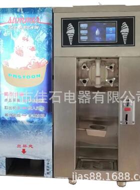 厂家新款全自动冰淇淋售卖机投币雪糕机机110V扫码冰淇淋机