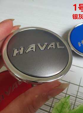 适用哈弗H6轮毂盖F5F7H2sH4H7H8H9h2轮毂中心盖M6改装轮胎装饰盖
