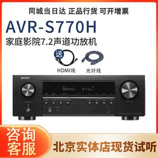 Denon/天龙 X250BT/580/660/670/770/960/970/1700 8K蓝牙功放机