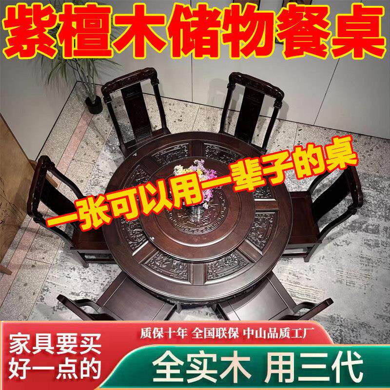 新中式实木餐桌圆形饭桌圆桌中式红木紫檀木圆餐桌原木全实木家用
