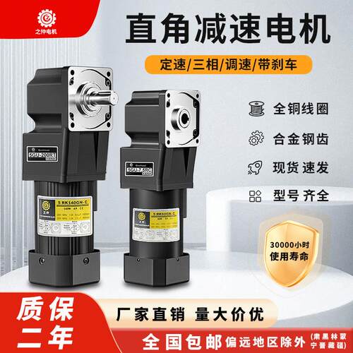 直角减速电机220v中空中实转角调速马达一体带煞车变速马达