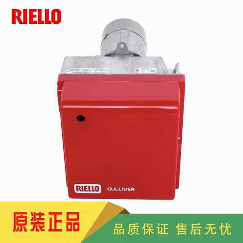 RIELLO利雅路RG1 RG2 RG3 RG4S RG5S RG5D燃油燃烧器柴油燃烧机