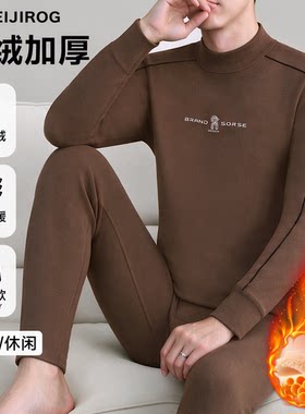 北极绒保暖内衣男士加厚防寒套装