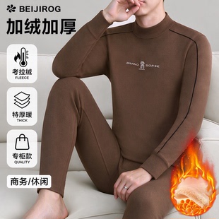 北极绒男士保暖内衣加绒加厚打底秋衣秋裤套装大码青年考拉绒冬季