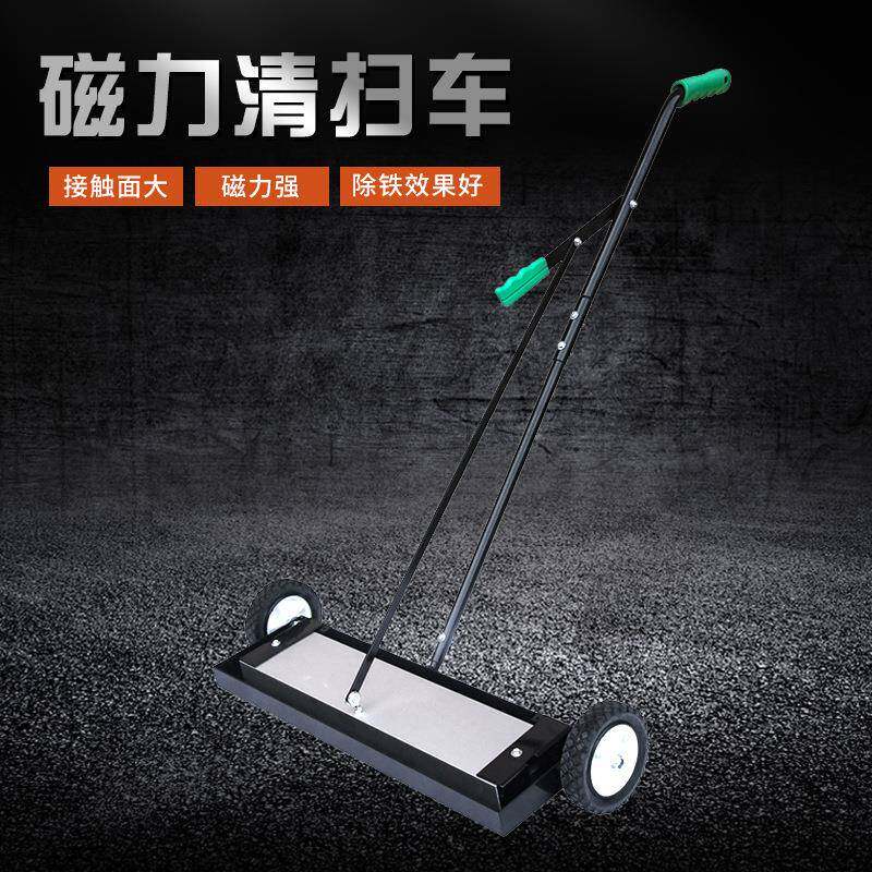 手推式吸铁车除铁车磁铁器磁力扫把清除车间场地碎铁钢丸铁销铁粉