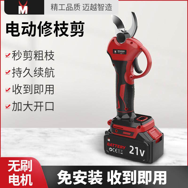 迈越无线电动修枝剪充电式果树剪刀剪树枝粗枝剪电剪子强力剪枝机